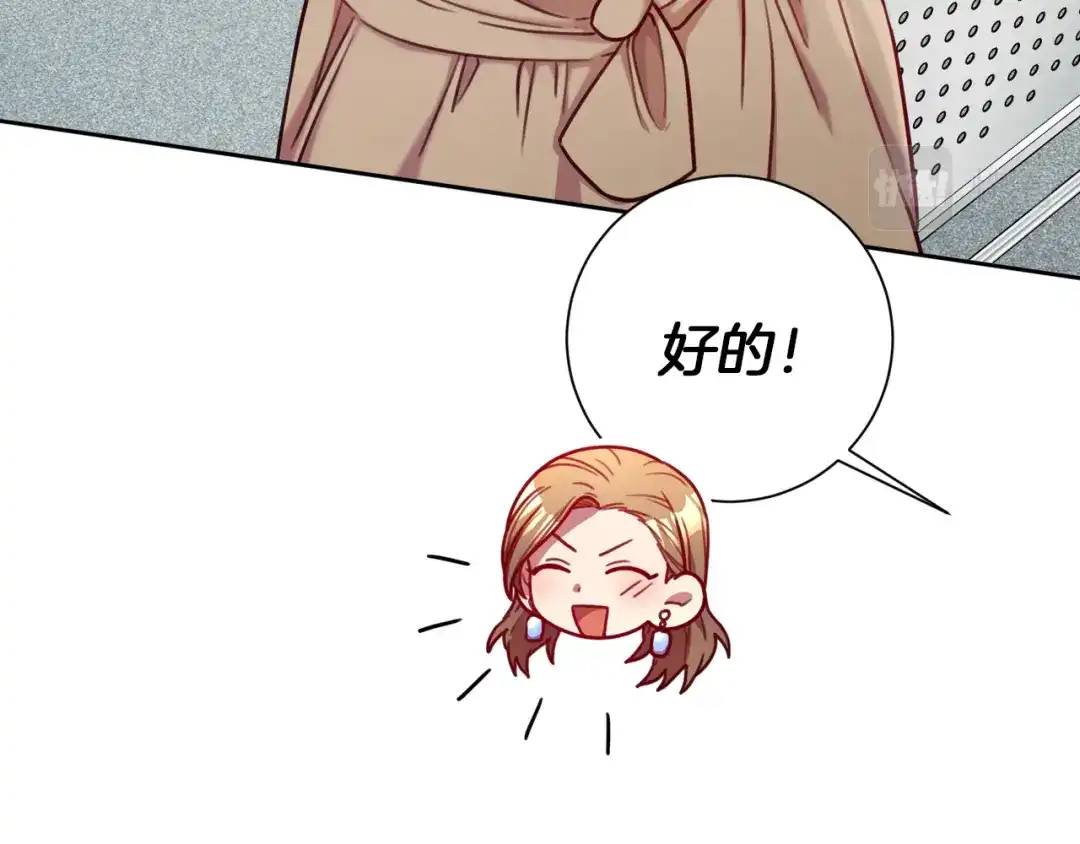我只心动不结婚 第7话 不再拍照 第160页