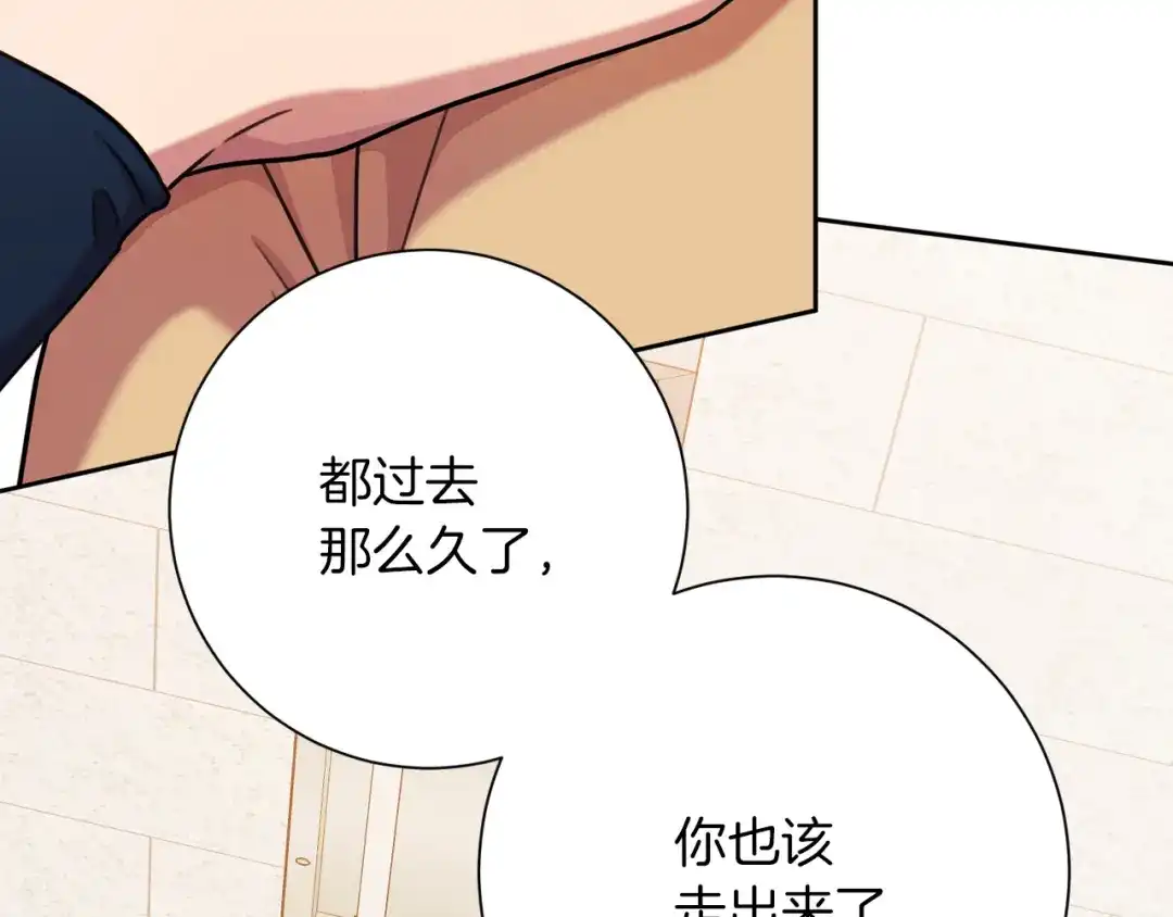 我只心动不结婚 第7话 不再拍照 第167页