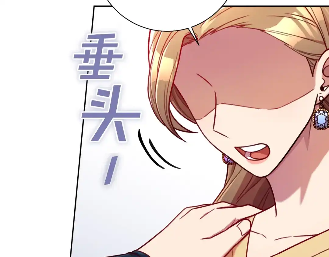 我只心动不结婚 第7话 不再拍照 第175页