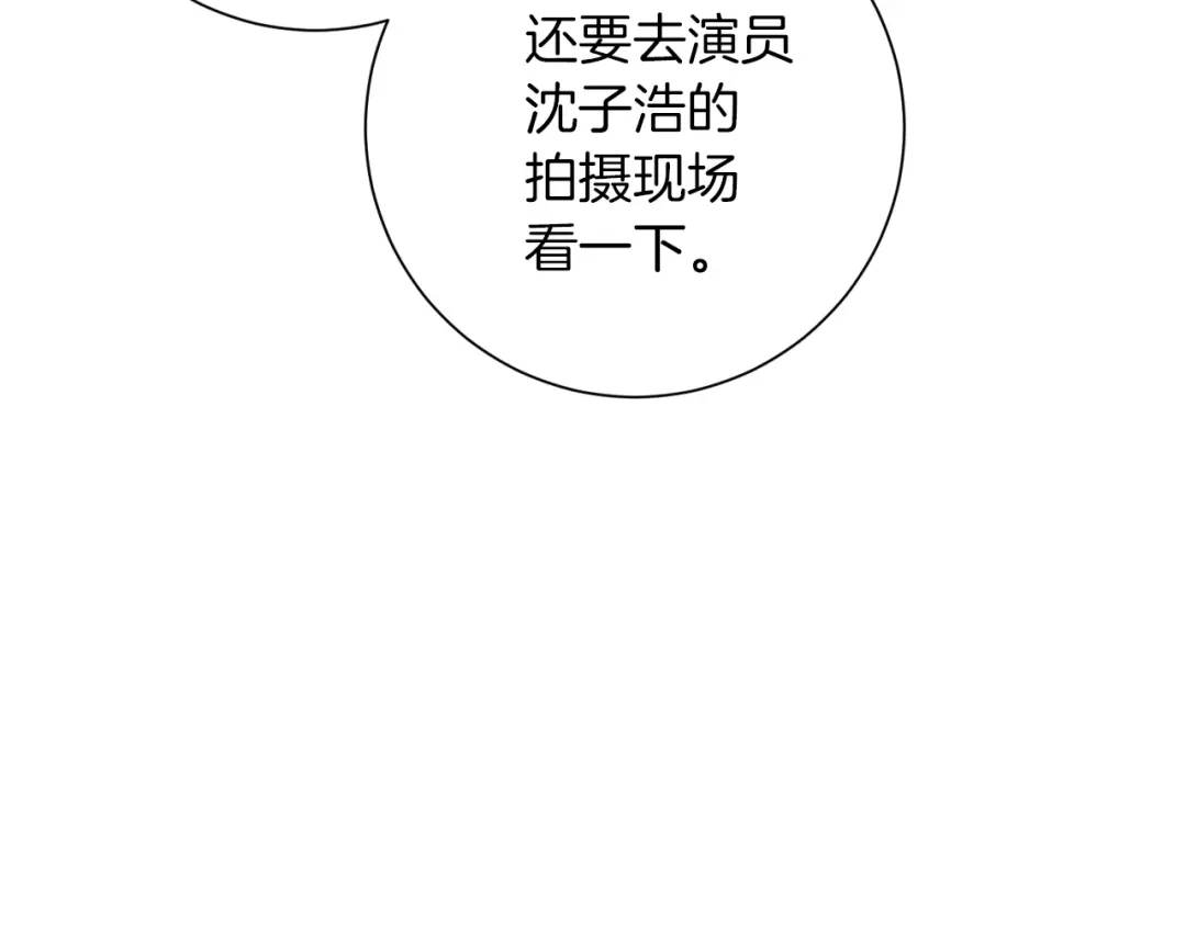 我只心动不结婚 第7话 不再拍照 第177页