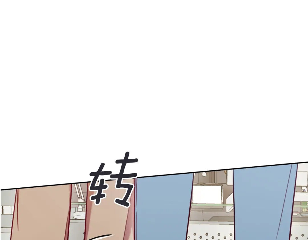 我只心动不结婚 第7话 不再拍照 第178页