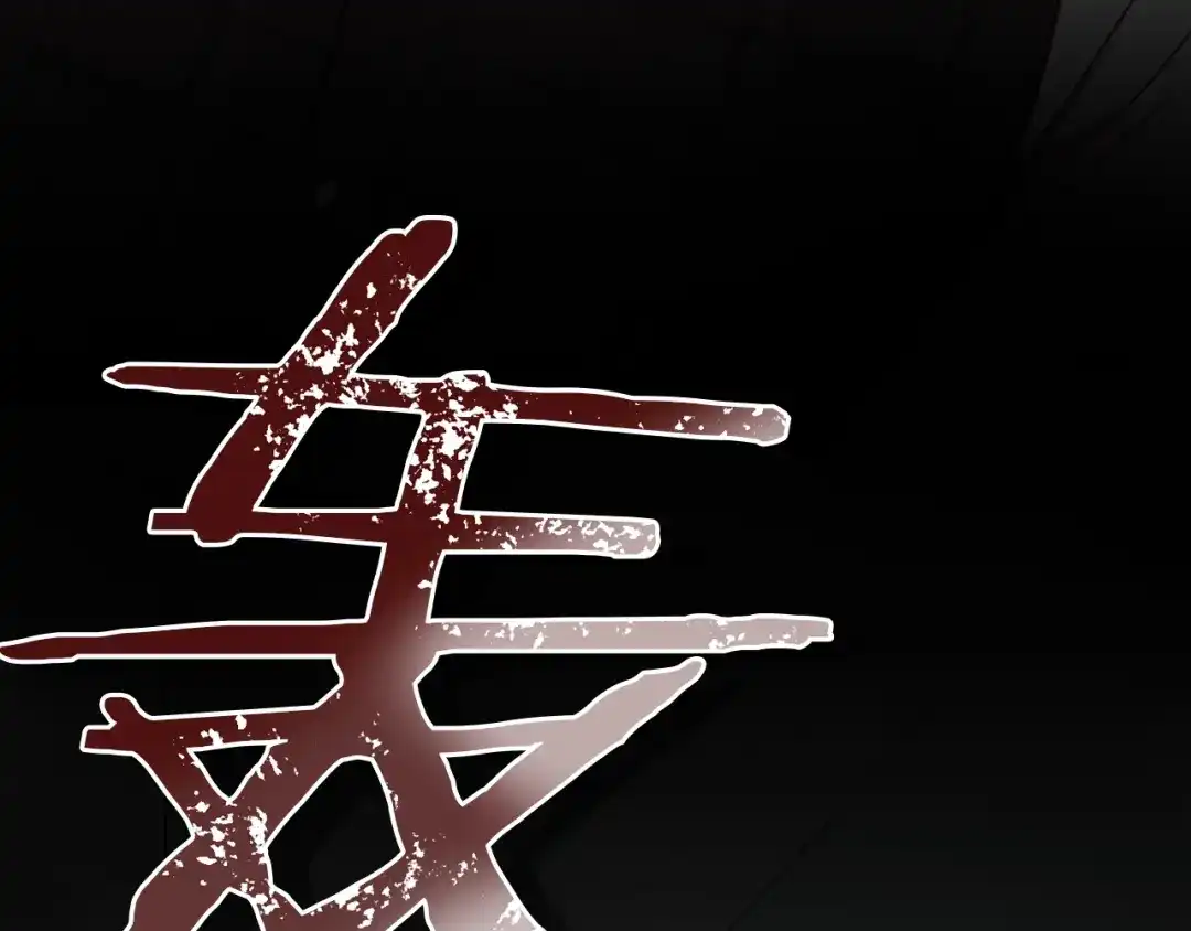 我只心动不结婚 第7话 不再拍照 第185页