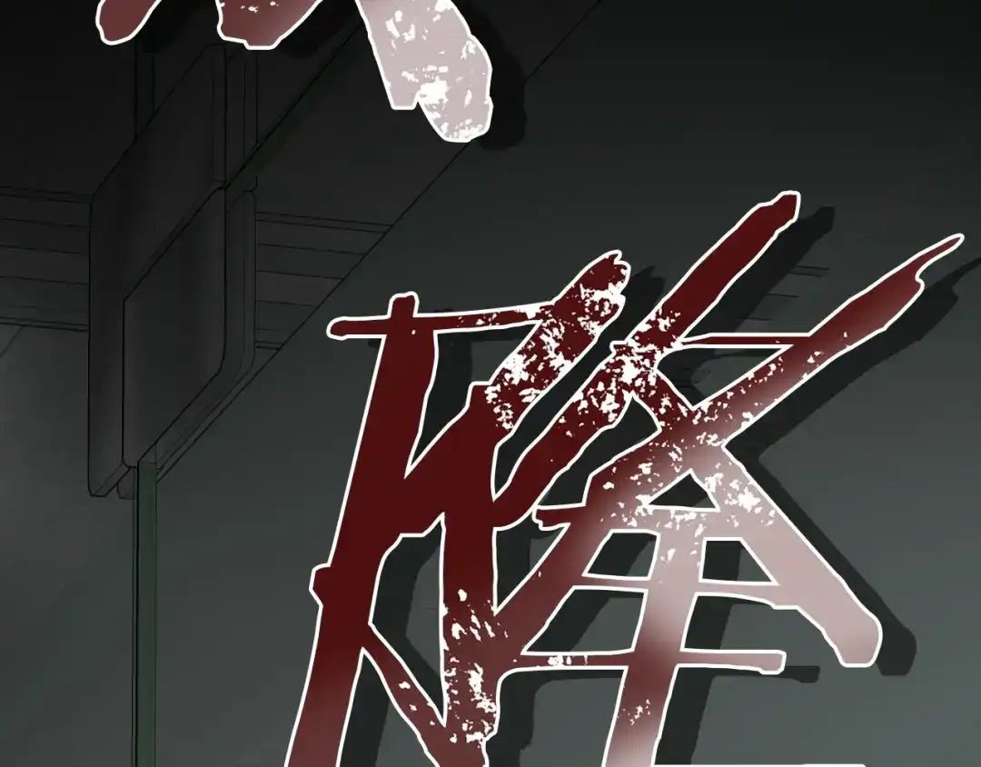 我只心动不结婚 第7话 不再拍照 第186页