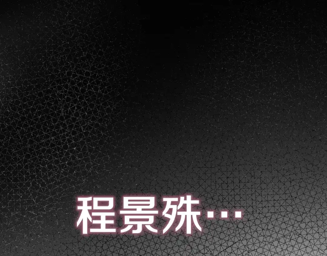 我只心动不结婚 第7话 不再拍照 第191页