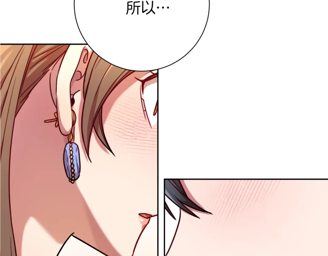 我只心动不结婚 第7话 不再拍照 第201页