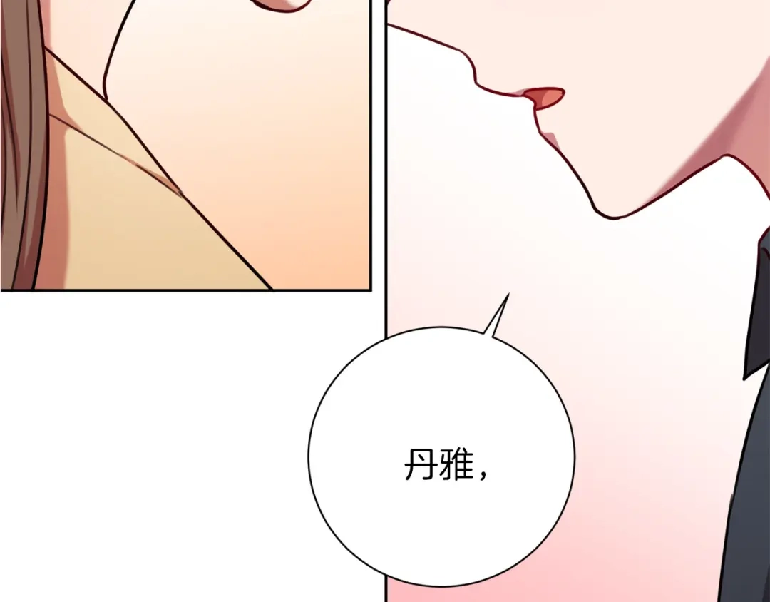 我只心动不结婚 第7话 不再拍照 第202页