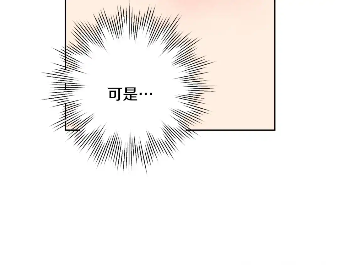 我只心动不结婚 第7话 不再拍照 第23页