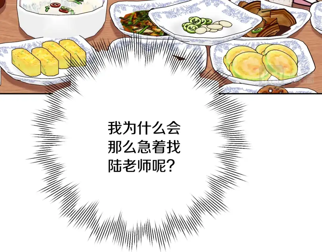 我只心动不结婚 第7话 不再拍照 第27页