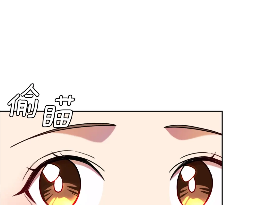 我只心动不结婚 第7话 不再拍照 第29页