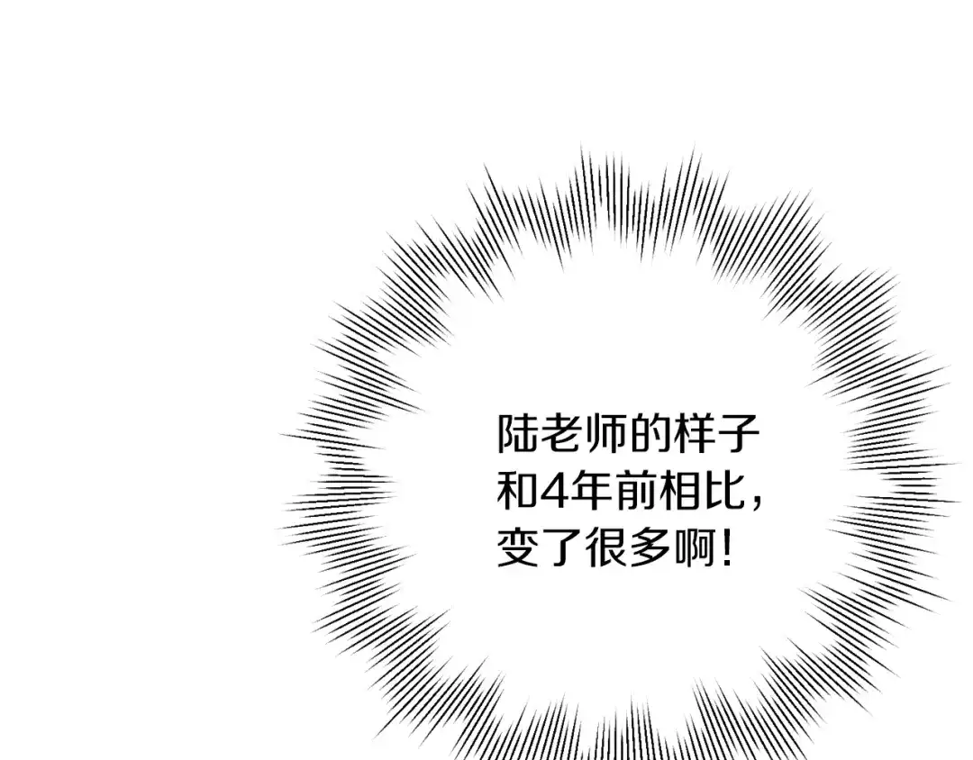 我只心动不结婚 第7话 不再拍照 第31页