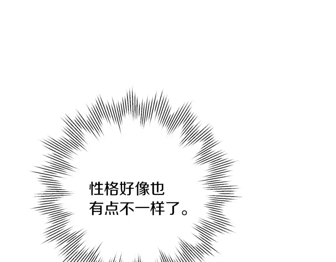 我只心动不结婚 第7话 不再拍照 第35页