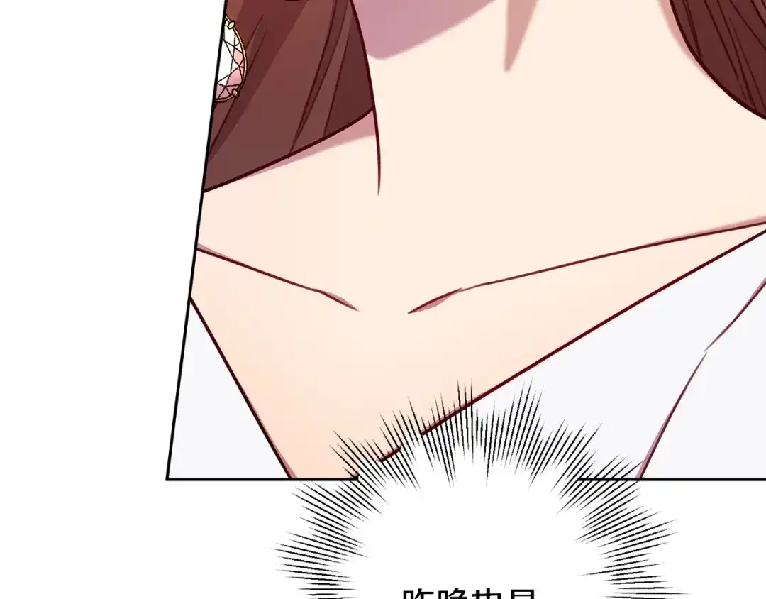 我只心动不结婚 第7话 不再拍照 第37页