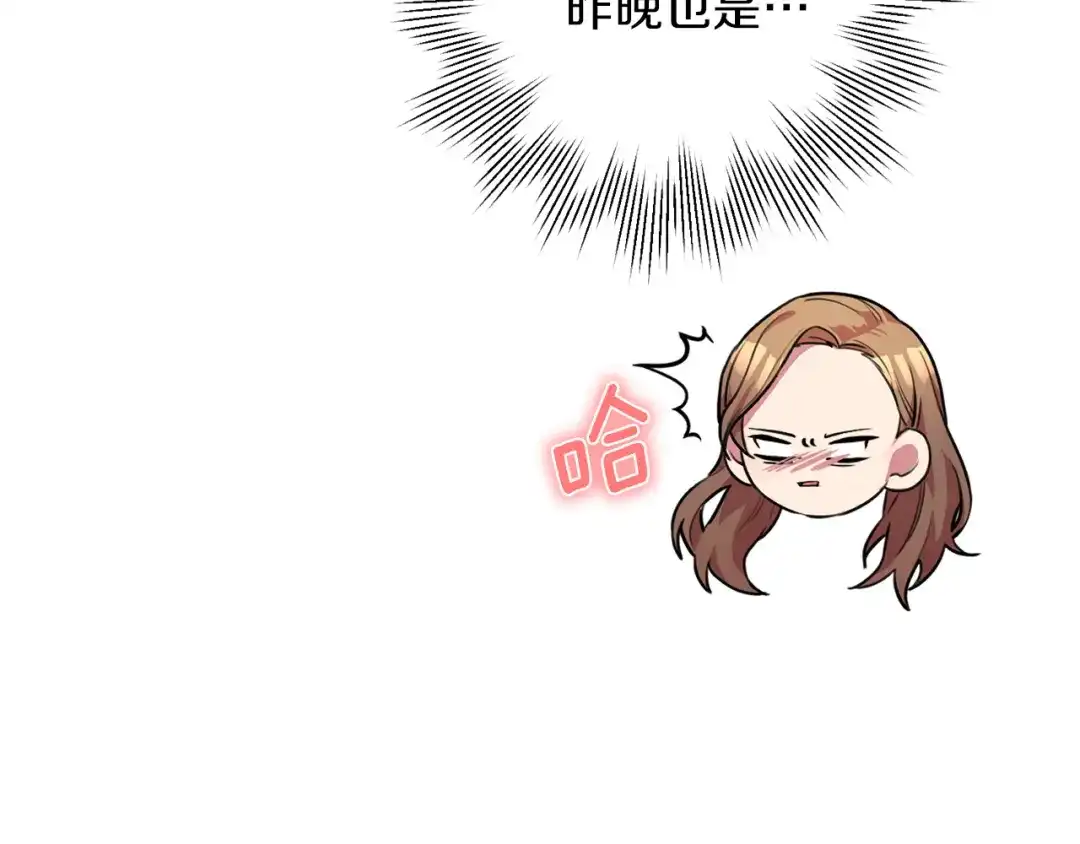 我只心动不结婚 第7话 不再拍照 第38页