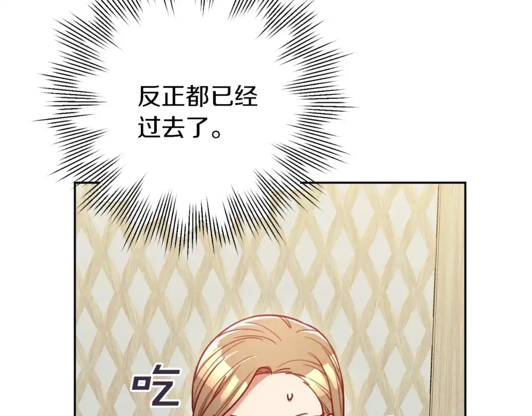 我只心动不结婚 第7话 不再拍照 第40页