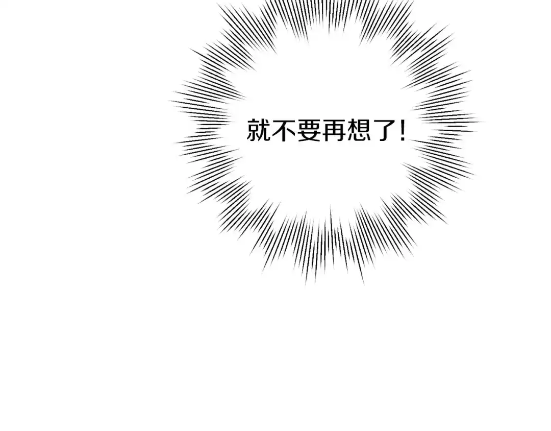 我只心动不结婚 第7话 不再拍照 第42页
