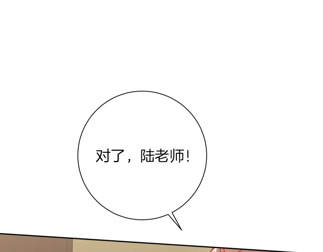 我只心动不结婚 第7话 不再拍照 第44页
