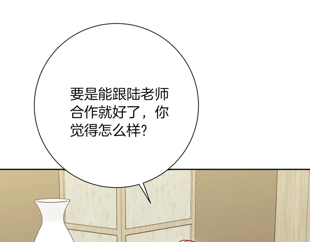 我只心动不结婚 第7话 不再拍照 第48页