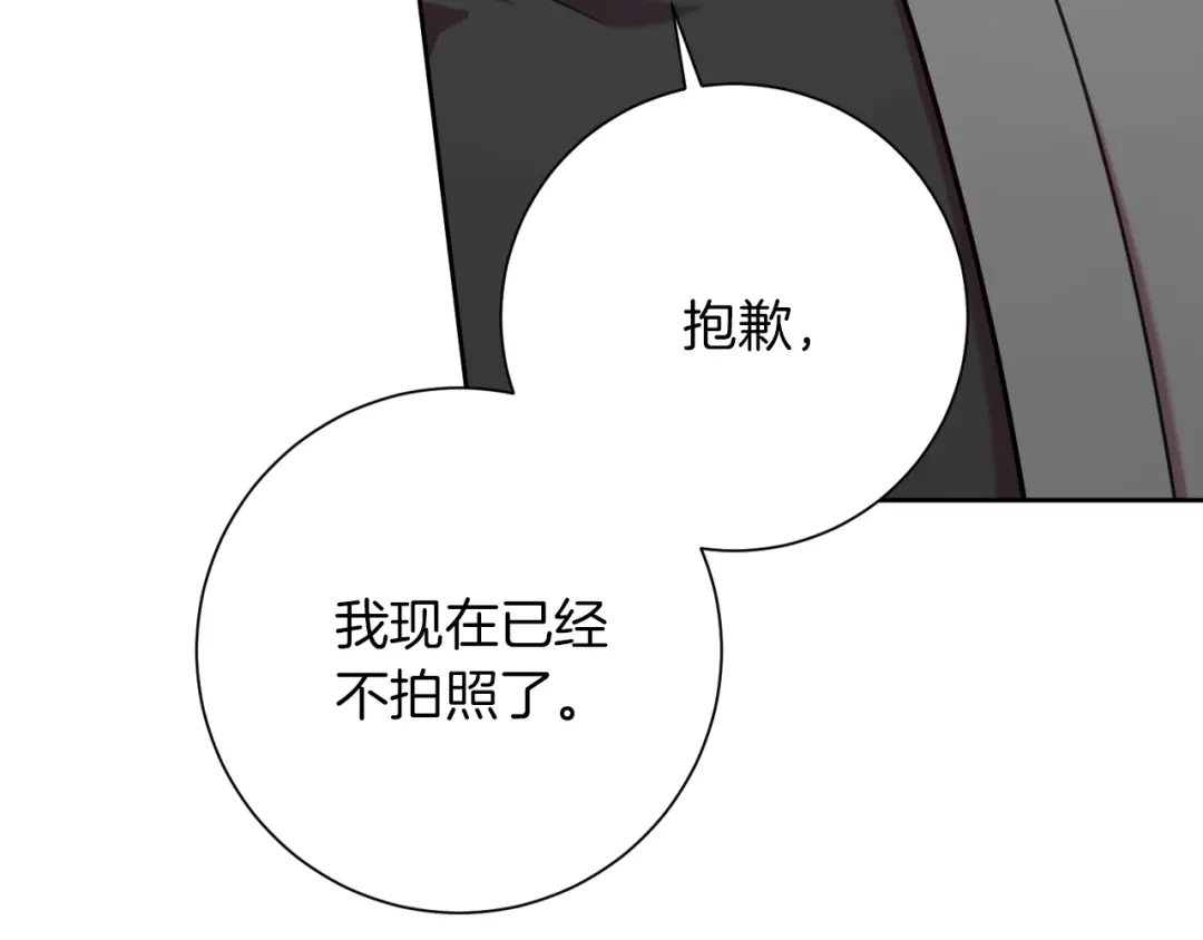 我只心动不结婚 第7话 不再拍照 第52页