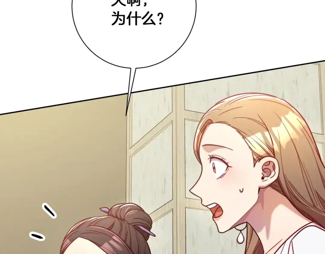 我只心动不结婚 第7话 不再拍照 第54页