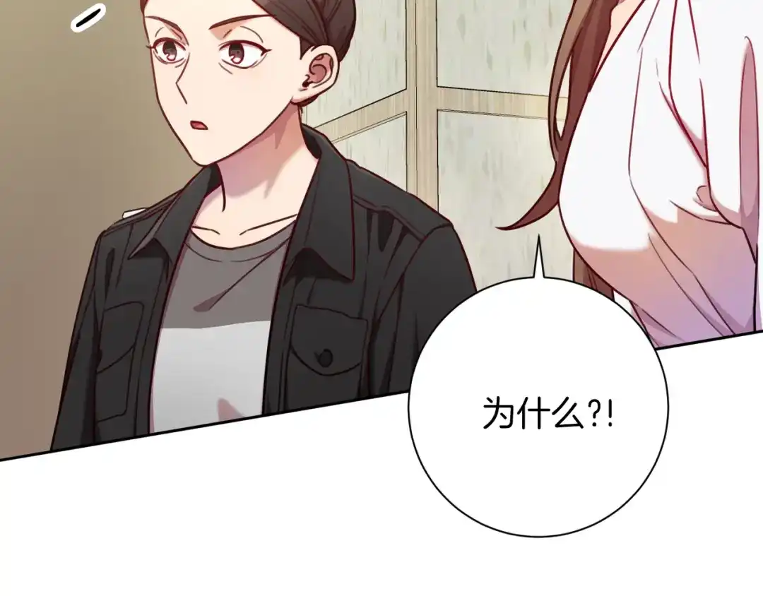 我只心动不结婚 第7话 不再拍照 第55页