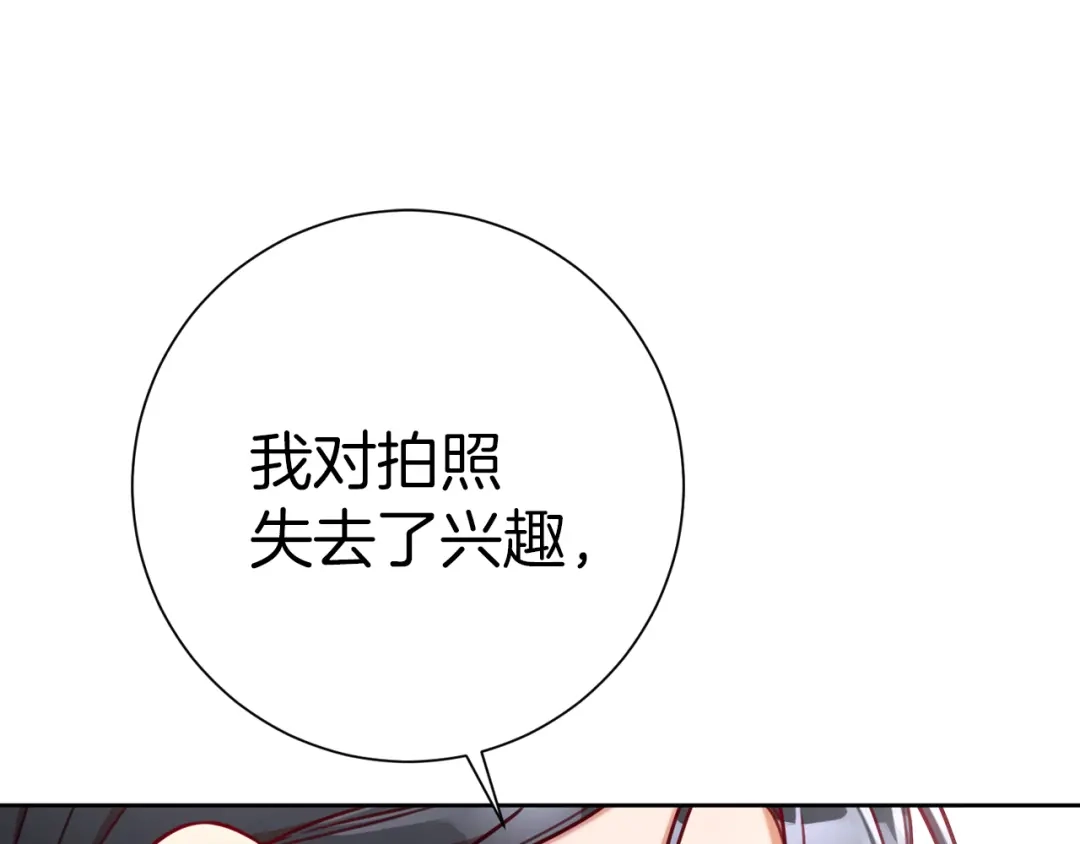 我只心动不结婚 第7话 不再拍照 第57页