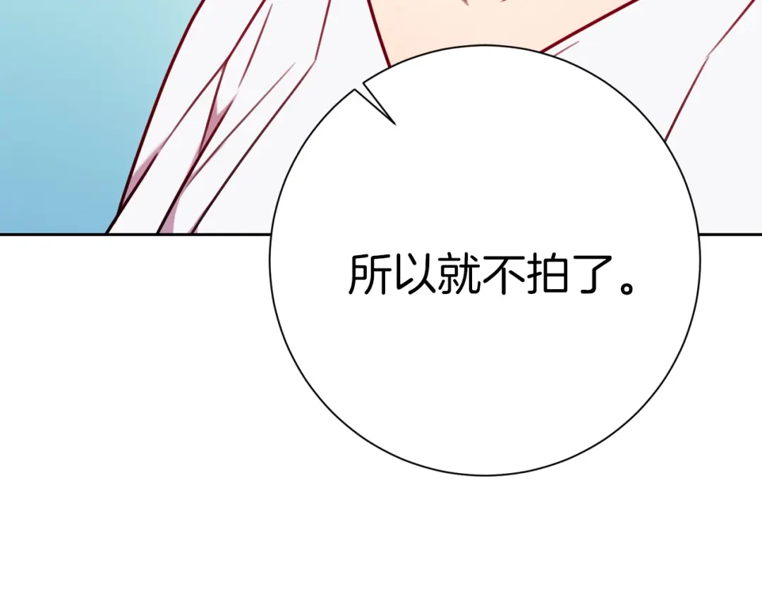 我只心动不结婚 第7话 不再拍照 第61页