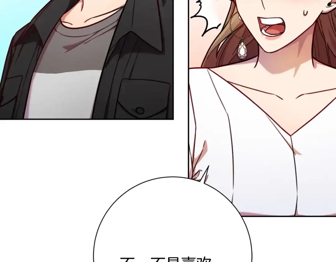 我只心动不结婚 第7话 不再拍照 第7页