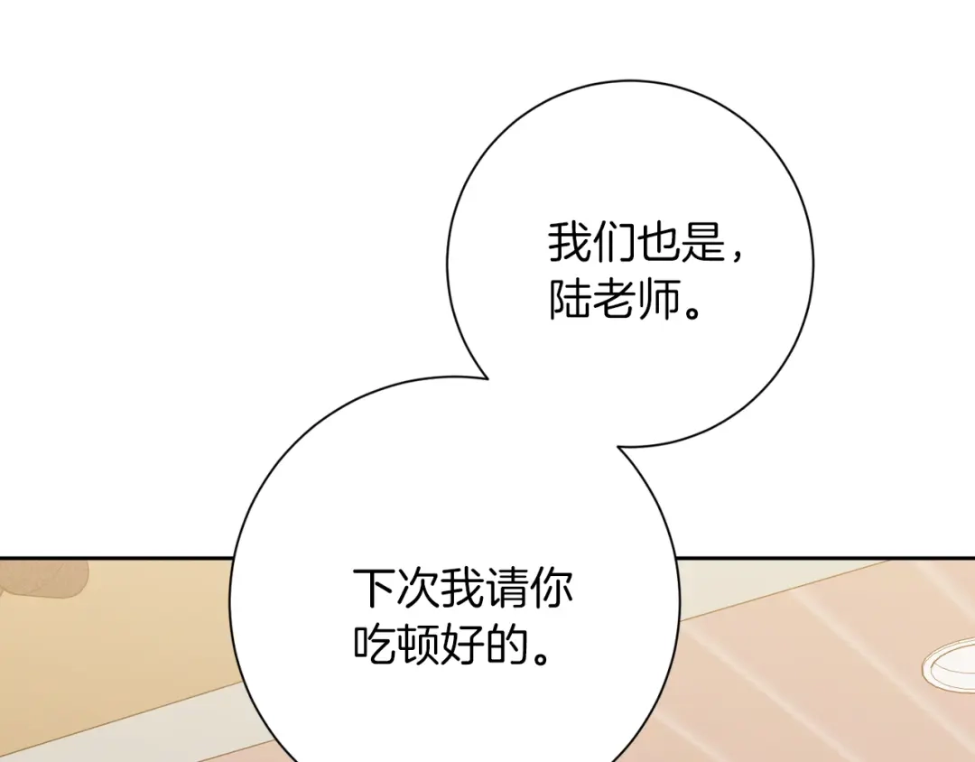 我只心动不结婚 第7话 不再拍照 第71页