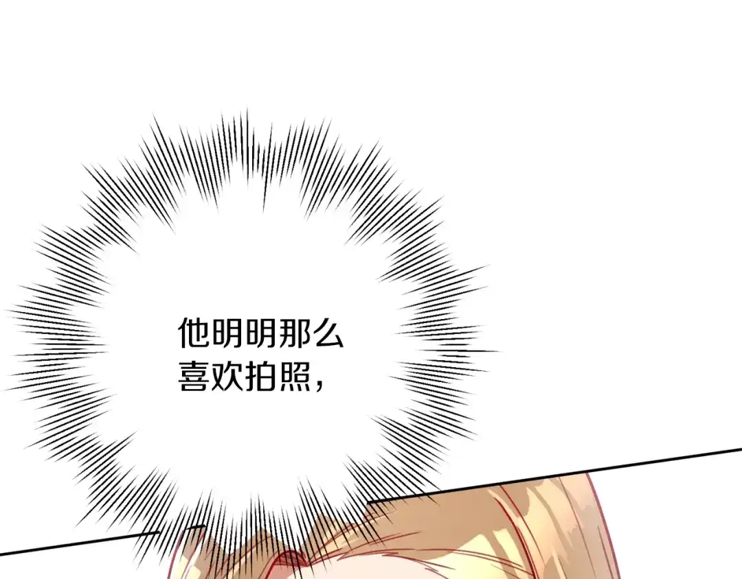 我只心动不结婚 第7话 不再拍照 第75页
