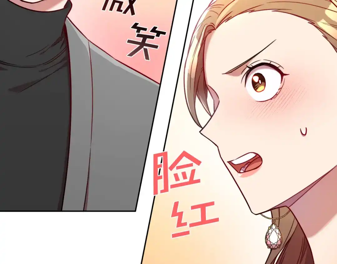 我只心动不结婚 第7话 不再拍照 第84页