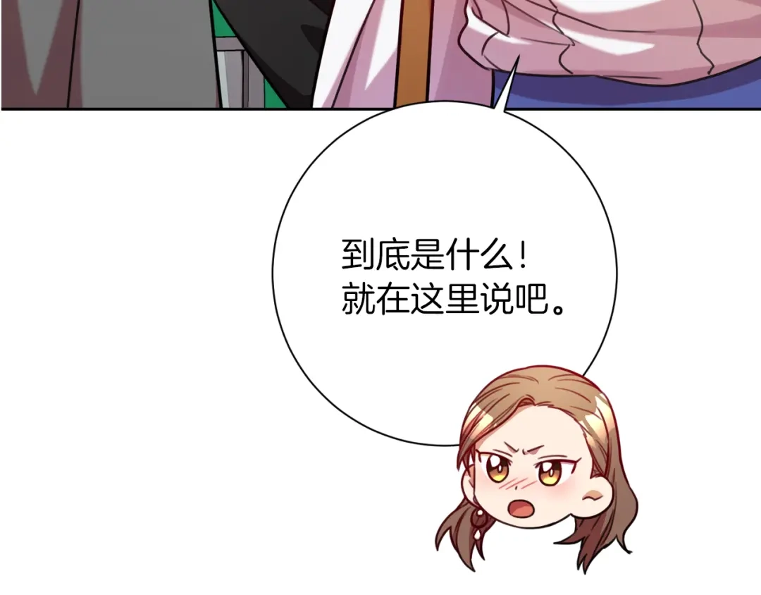我只心动不结婚 第7话 不再拍照 第88页