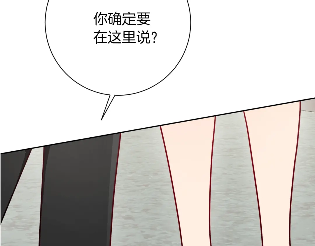 我只心动不结婚 第7话 不再拍照 第90页