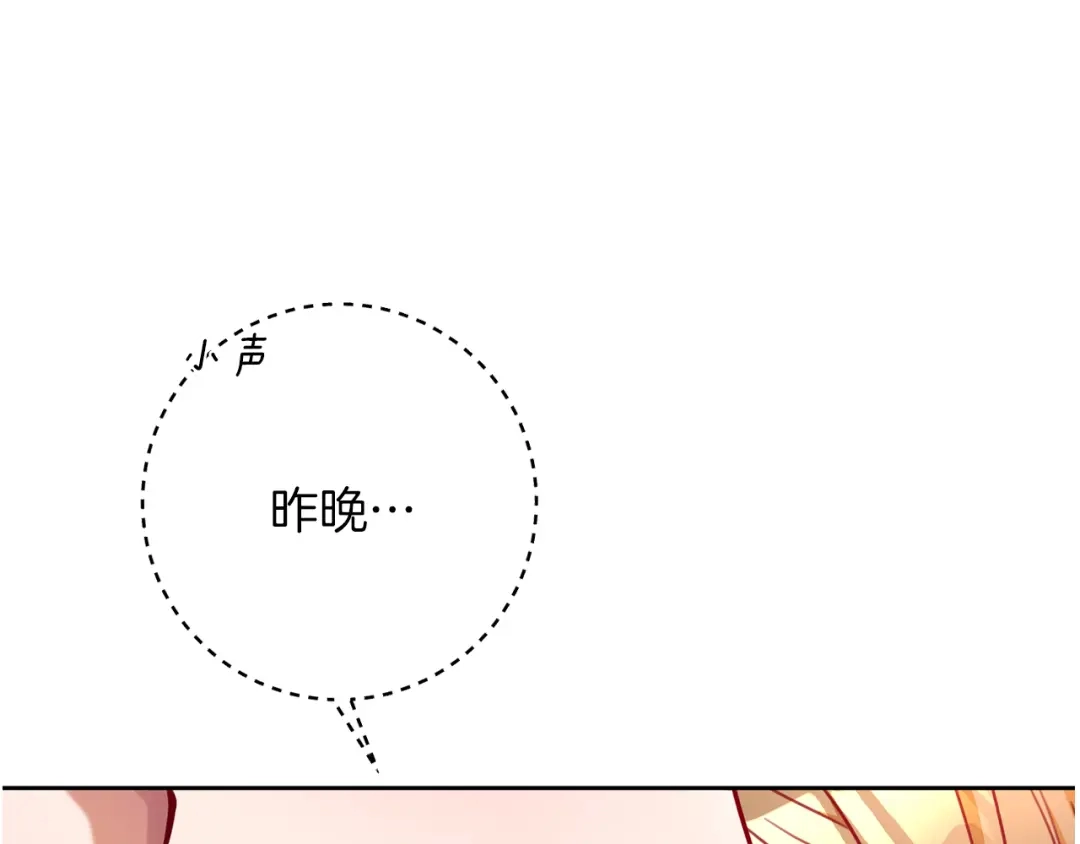 我只心动不结婚 第7话 不再拍照 第93页