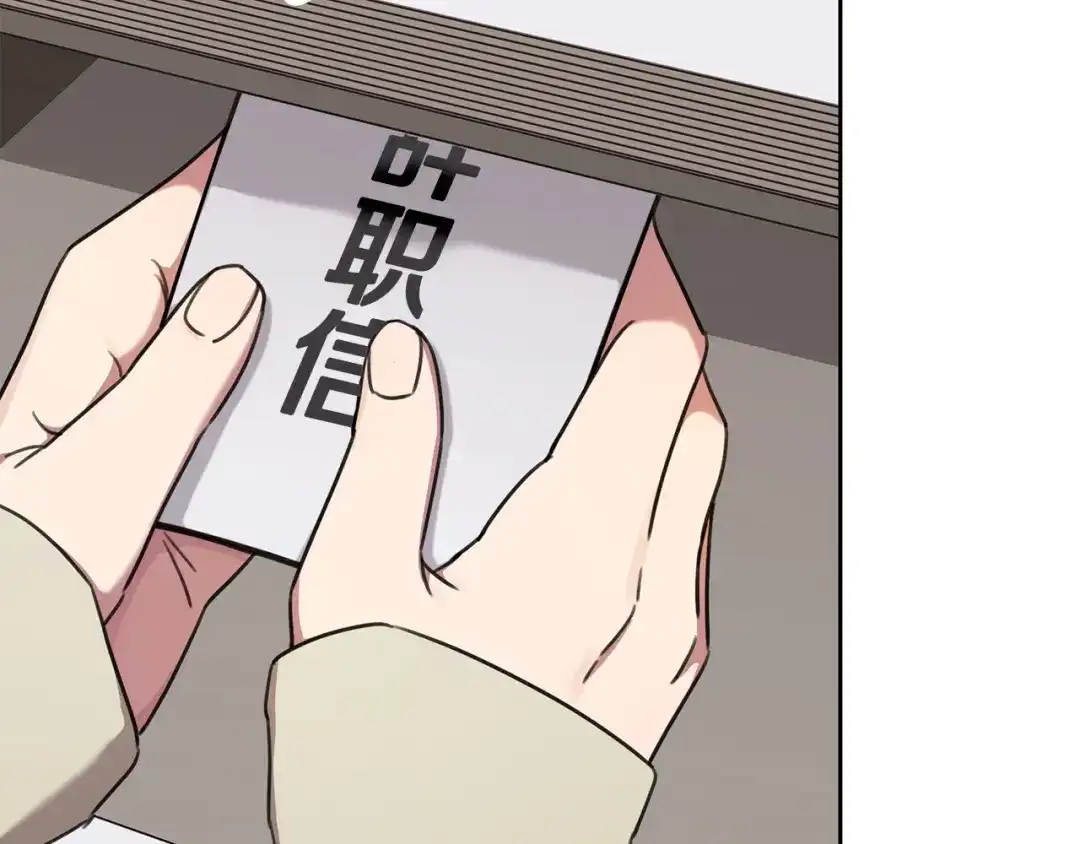我只心动不结婚 第80话 如何选择 第10页