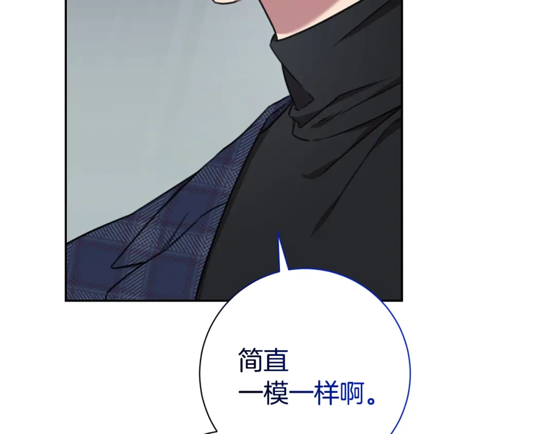 我只心动不结婚 第80话 如何选择 第104页