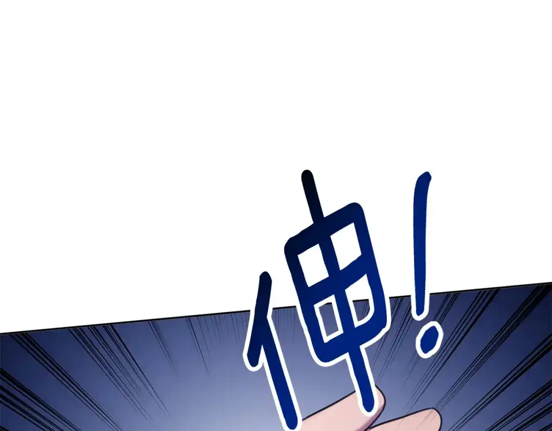 我只心动不结婚 第80话 如何选择 第107页