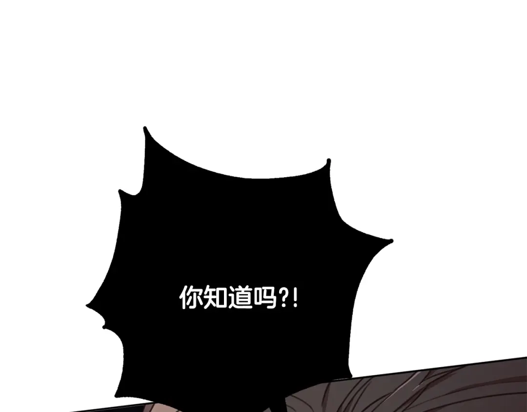 我只心动不结婚 第80话 如何选择 第118页