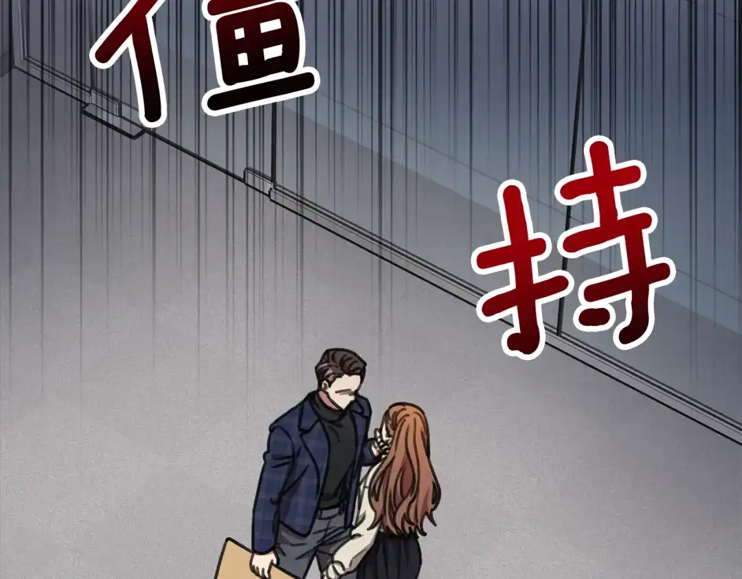 我只心动不结婚 第80话 如何选择 第123页