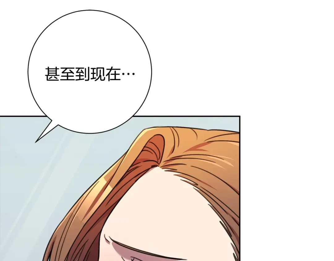 我只心动不结婚 第80话 如何选择 第129页
