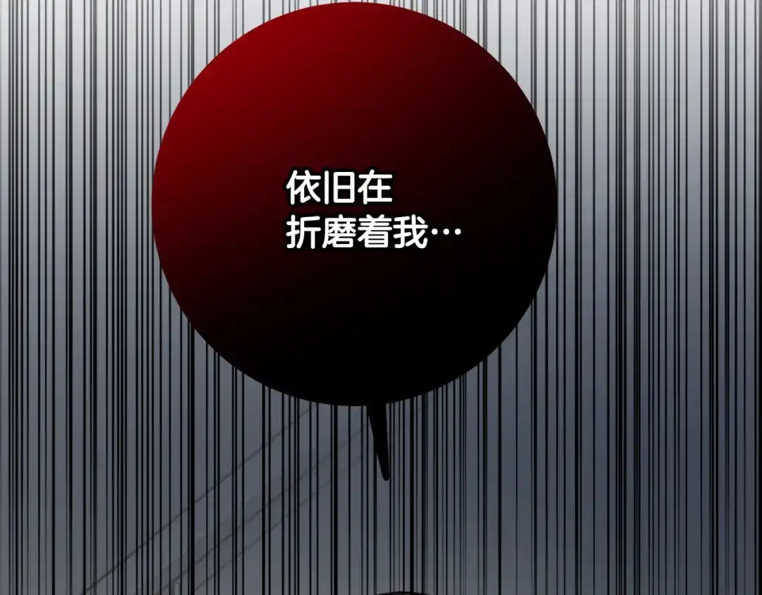 我只心动不结婚 第80话 如何选择 第132页