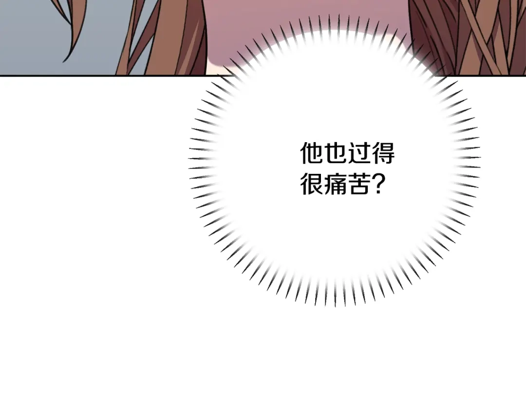 我只心动不结婚 第80话 如何选择 第139页