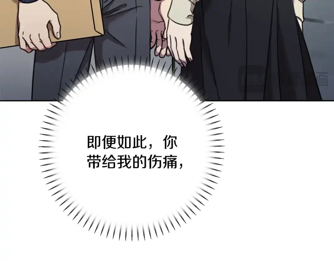 我只心动不结婚 第80话 如何选择 第144页