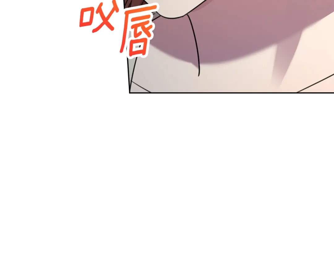 我只心动不结婚 第80话 如何选择 第147页