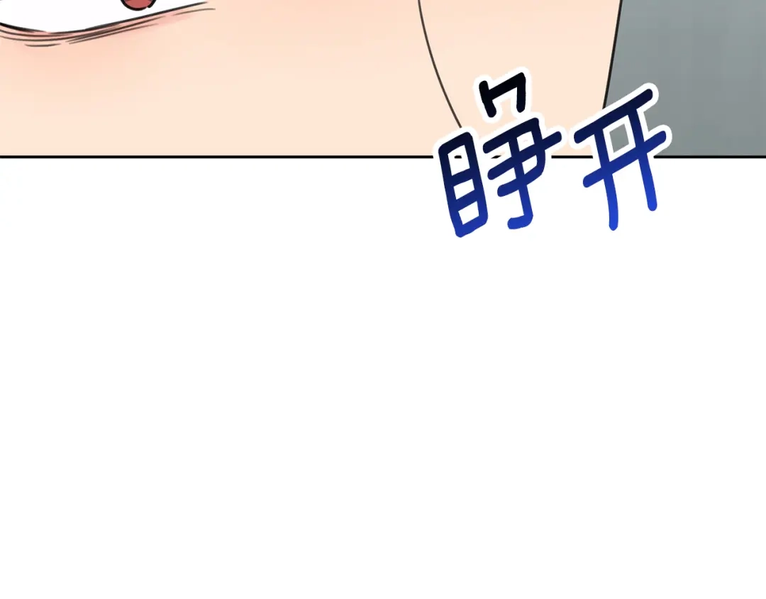 我只心动不结婚 第80话 如何选择 第158页