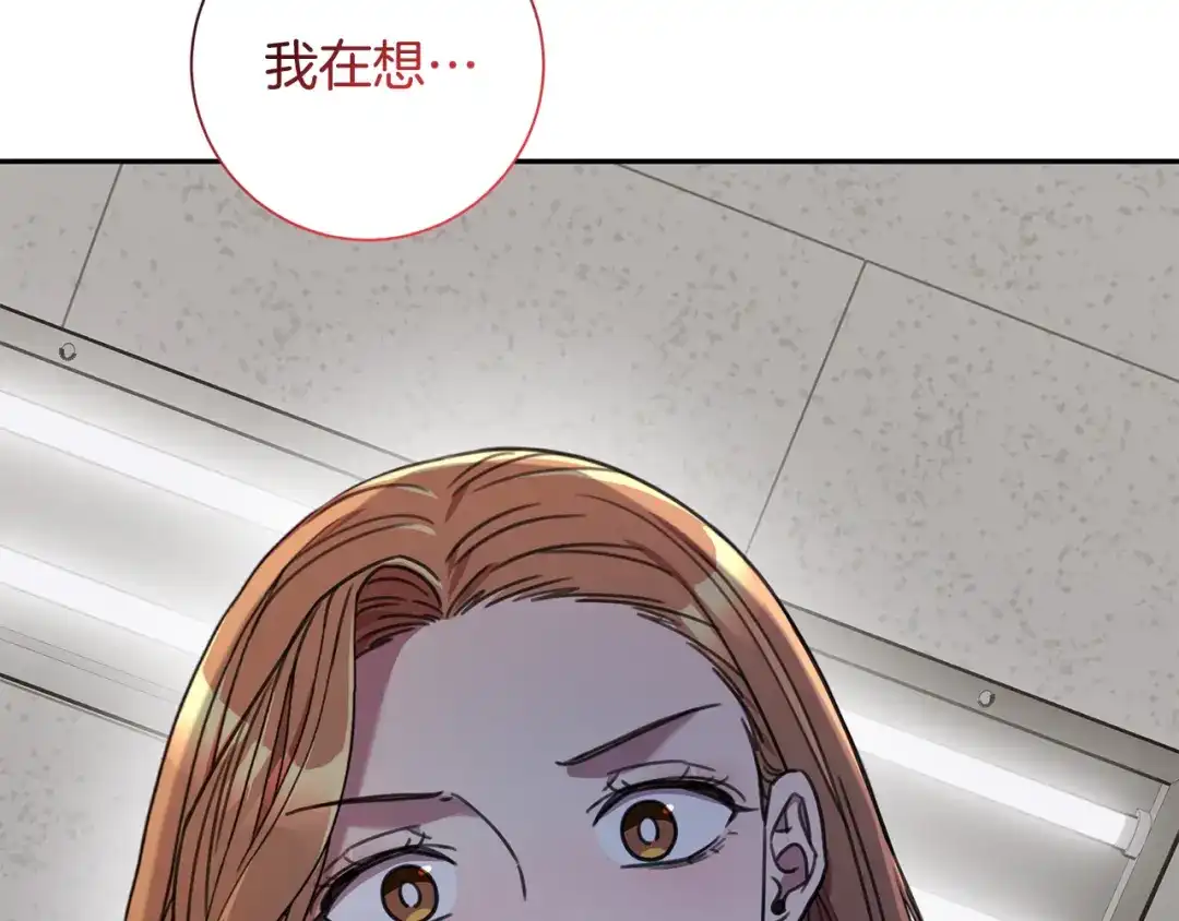 我只心动不结婚 第80话 如何选择 第163页