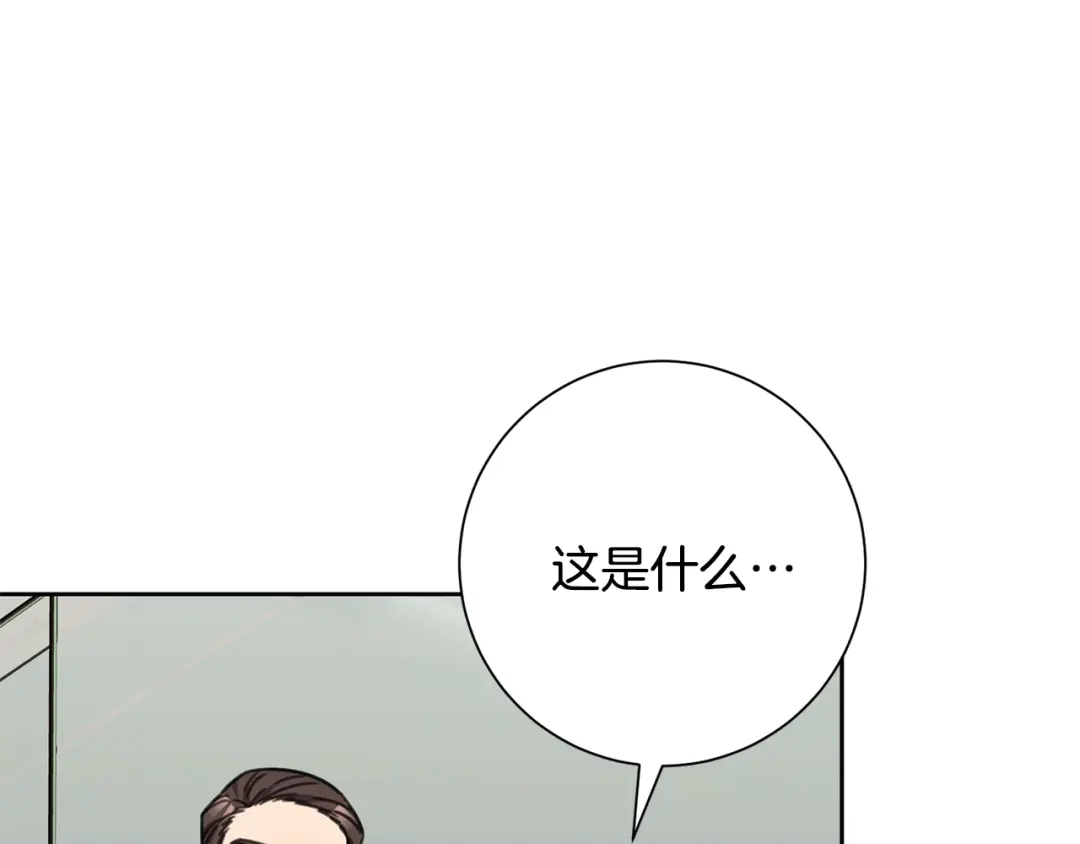 我只心动不结婚 第80话 如何选择 第167页