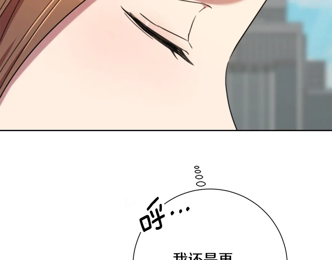我只心动不结婚 第80话 如何选择 第17页
