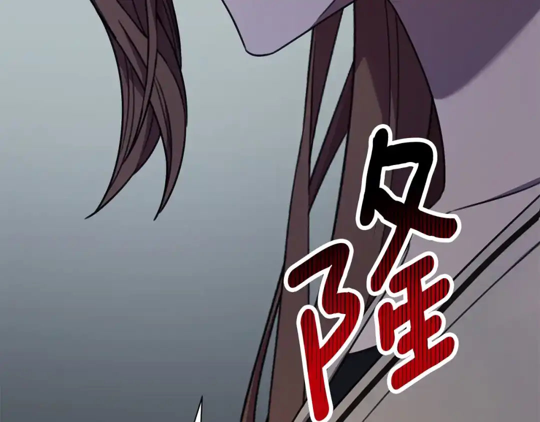 我只心动不结婚 第80话 如何选择 第175页