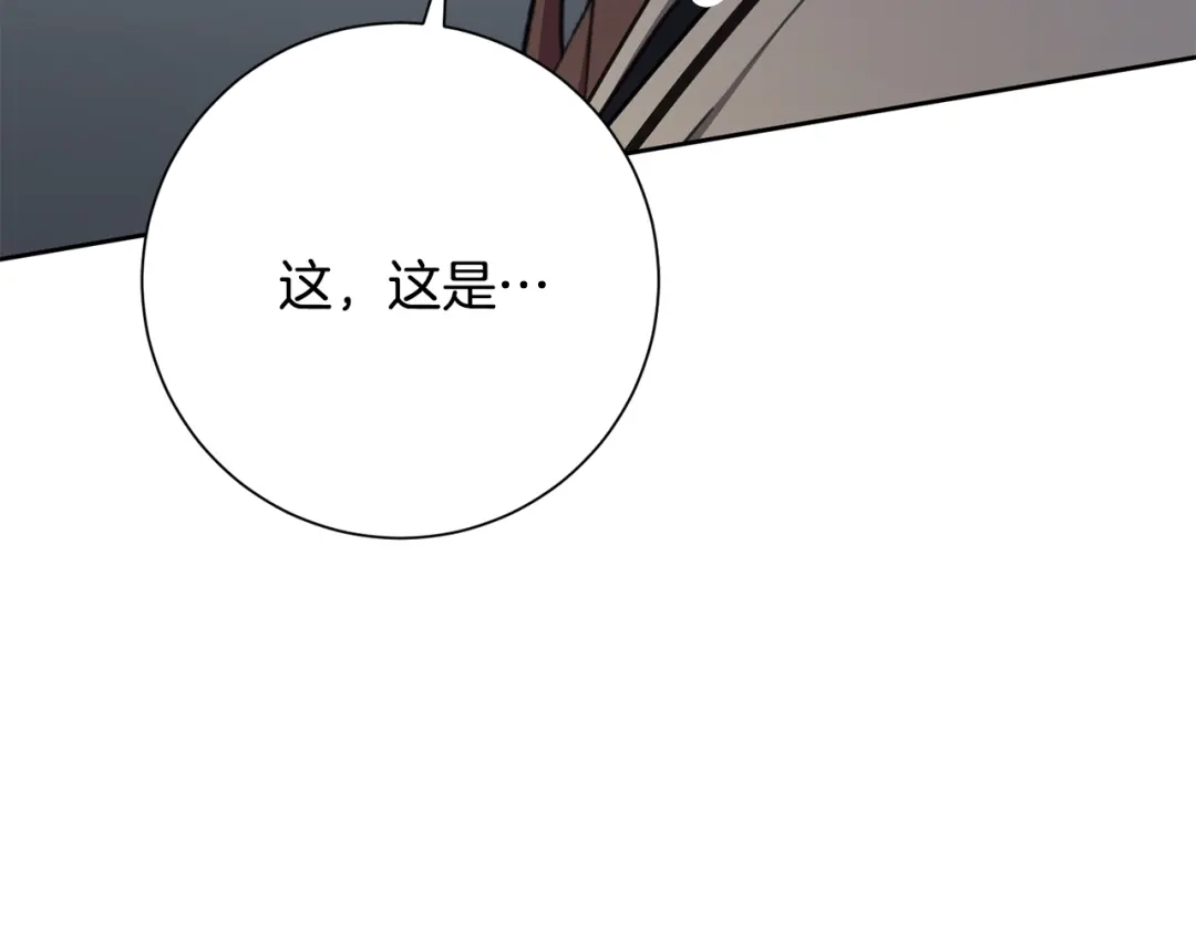 我只心动不结婚 第80话 如何选择 第176页