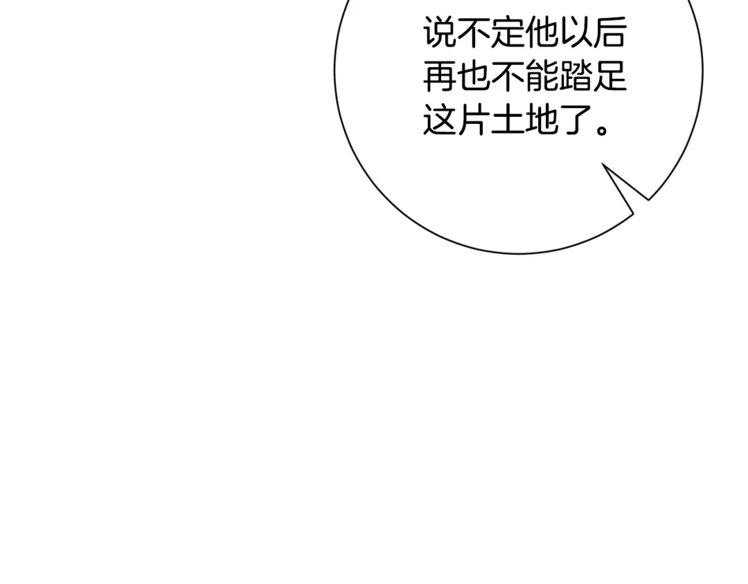 我只心动不结婚 第80话 如何选择 第184页